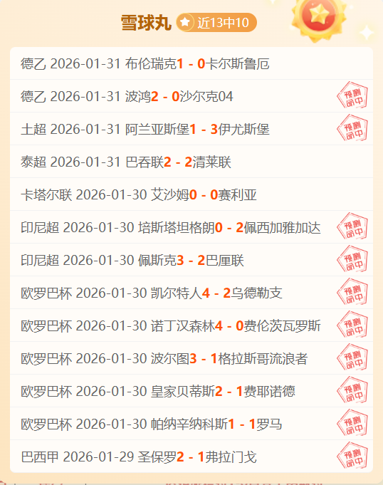 埃里克森与,约根森并列,丹麦队史射,球盟会官网,H5球盟会官网,球盟会官网在线娱乐平台