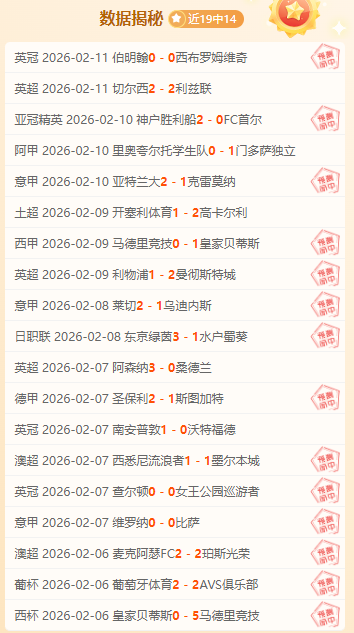 火箭强势来,战绩对决灰,精彩数据对,球盟会官网,H5球盟会官网,球盟会官网在线娱乐平台