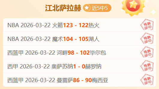 深度数据解,东部黑马专,家质合分析,球盟会官网,H5球盟会官网,球盟会官网在线娱乐平台