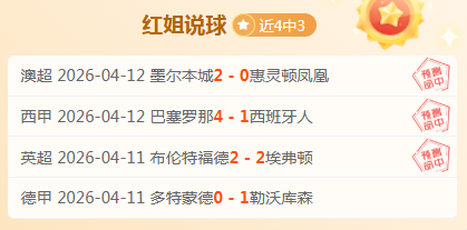 周六,芬超分析,雅罗对库普,球盟会官网,H5球盟会官网,球盟会官网在线娱乐平台