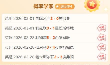 周六,英甲赛程,斯托克港,球盟会官网,H5球盟会官网,球盟会官网在线娱乐平台