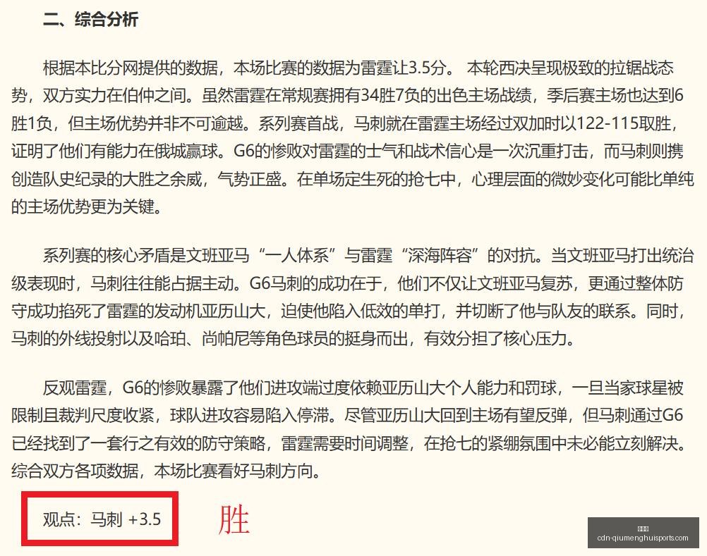 推荐,赛季前瞻,葡萄牙对决,球盟会官网,球盟会App,球盟会直播,球盟会互动,球盟会平台