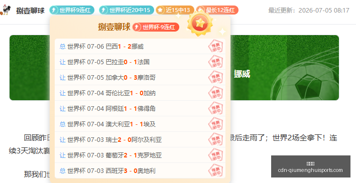 球盟会球盟,会官网数据,冲到,球盟会官网,球盟会App,球盟会直播,球盟会互动,球盟会平台