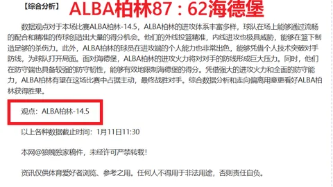 “AC米兰与国际米兰意甲激战战平 1-1比分均等”