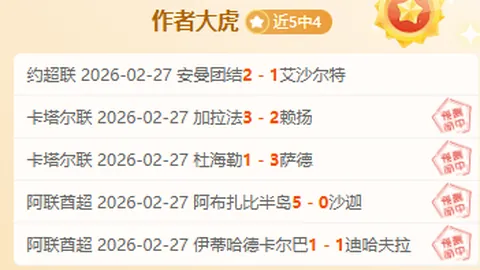 卡尔斯鲁厄对决德累斯顿 分析预测及专家推荐