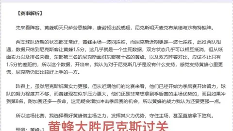 大乐透期号专家质合分析：印尼保级战两队争先机