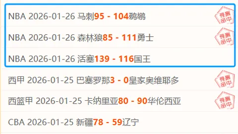 【独揭秘】周五011意甲对决：拉齐奥与科莫深度解析